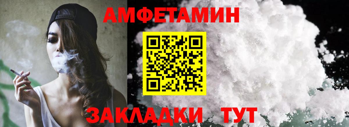 Amphetamine VHQ Каспийск