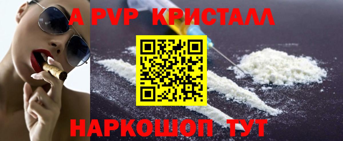 Alpha-PVP VHQ Каспийск