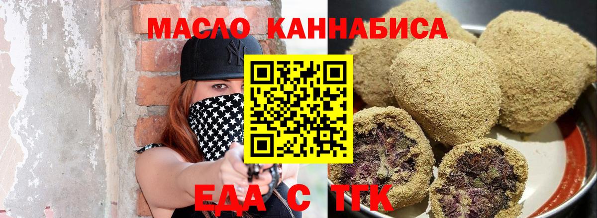 Каспийск  Печенье с ТГК марихуана  Вход с VPN 