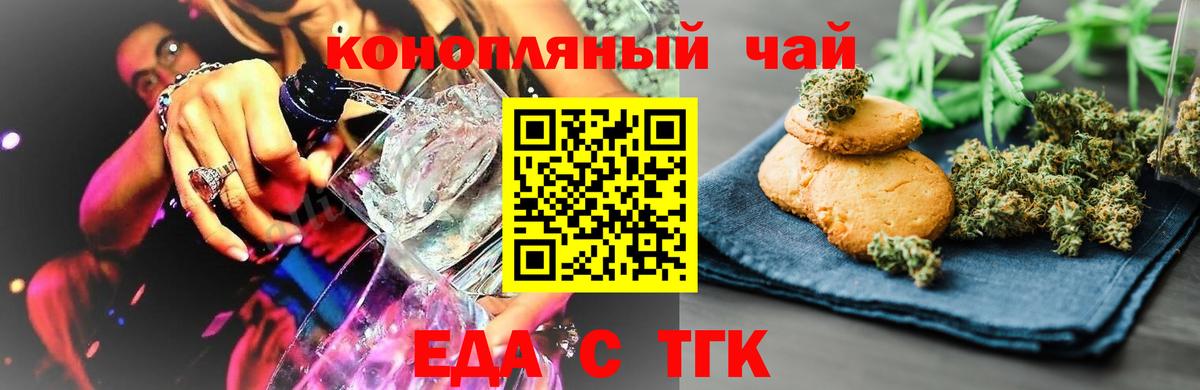 Cannafood конопля Каспийск