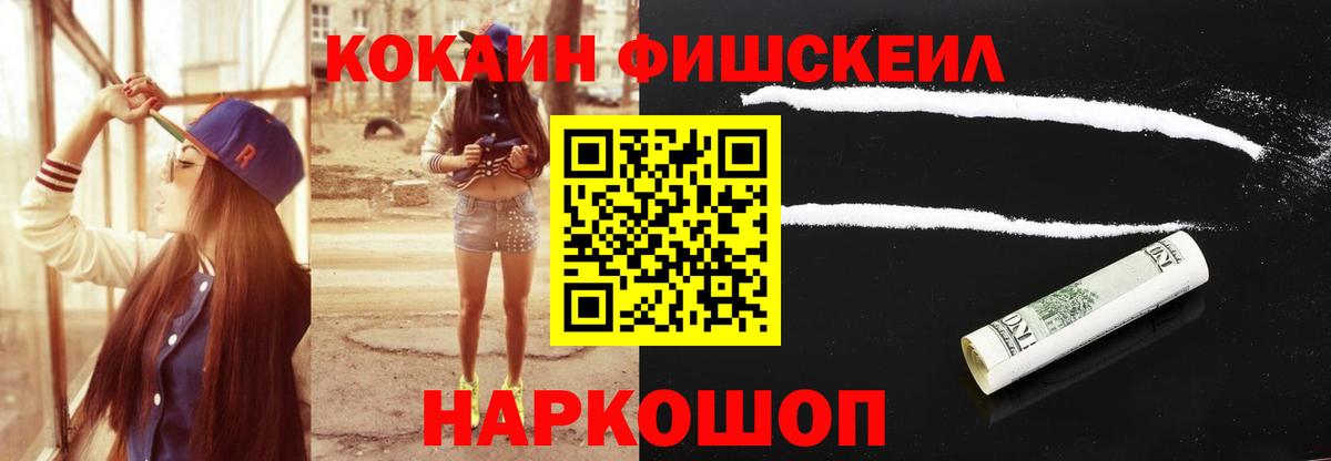 Cocaine 97%  Вход с VPN  Каспийск 