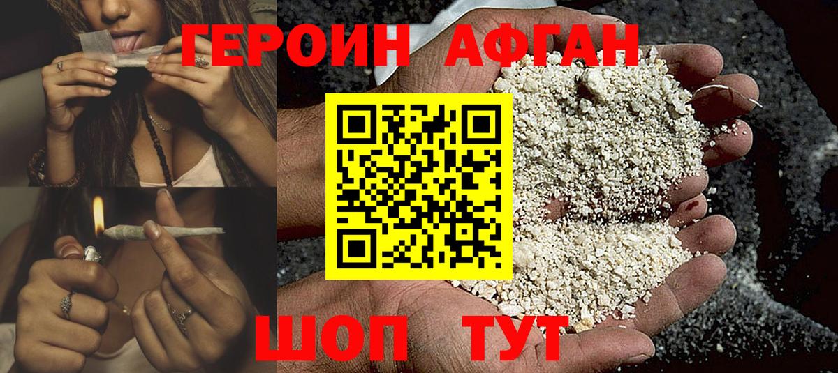Героин Heroin  Вход с VPN  Каспийск 