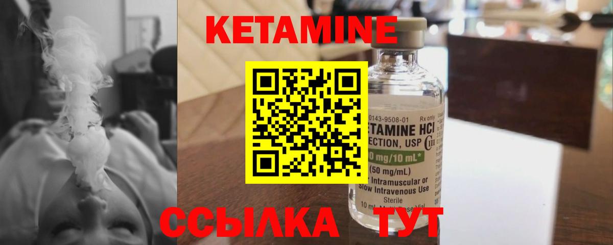 Каспийск  КЕТАМИН VHQ  Вход с VPN 