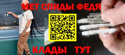 метамфетамин Конаково