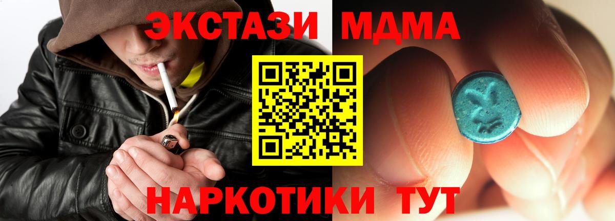 Каспийск  MDMA crystal  MDMA  Вход с VPN  МДМА молли 