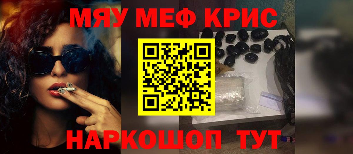Меф Каспийск