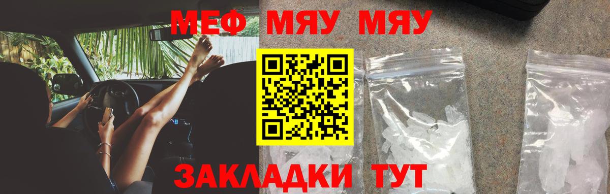 МЕФ кристаллы  Меф мука  где найти   МЕФ  Вход с VPN  Меф  Каспийск 