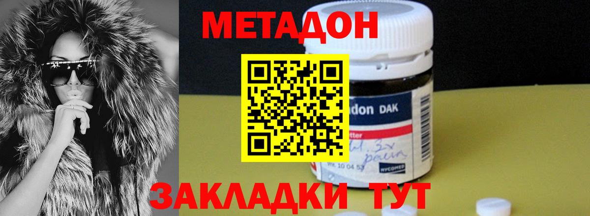 Каспийск  МЕТАДОН VHQ  Вход с VPN  гидра ссылка  МЕТАДОН VHQ 
