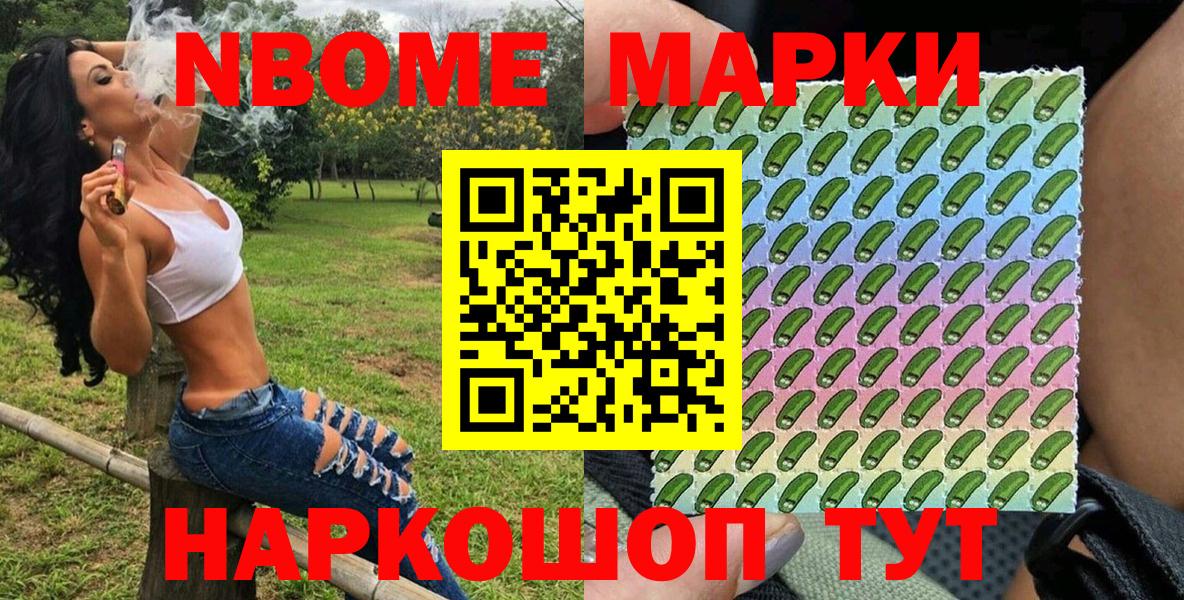 Марки NBOMe  Марки N-bome 1500мкг  Вход с VPN  Каспийск 