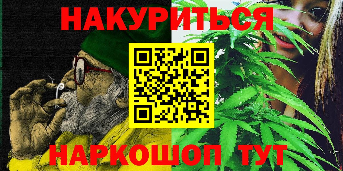 Каннабис White Widow  МАРИХУАНА MAZAR  Вход с VPN  Каспийск  Бошки марихуана Bruce Banner 